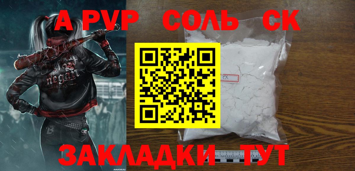 Альфа ПВП СК КРИС  Alpha-PVP  Alpha PVP СК КРИС  Домодедово 