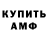 АМФЕТАМИН VHQ Timur Sagatbekov