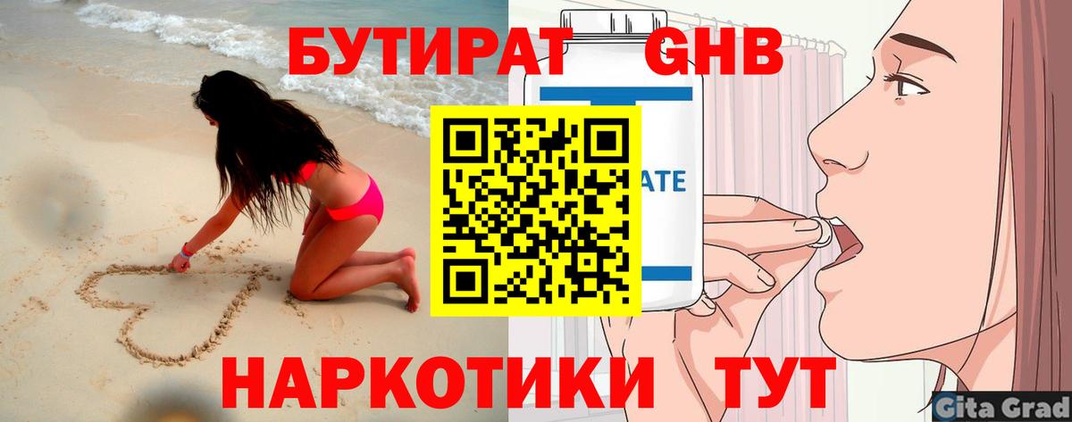 Домодедово  Бутират вода  Вход с VPN 