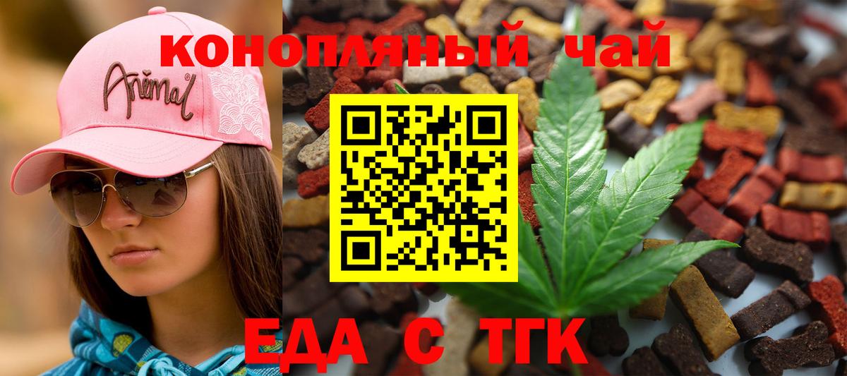 Печенье с ТГК конопля  Вход с VPN  Домодедово 