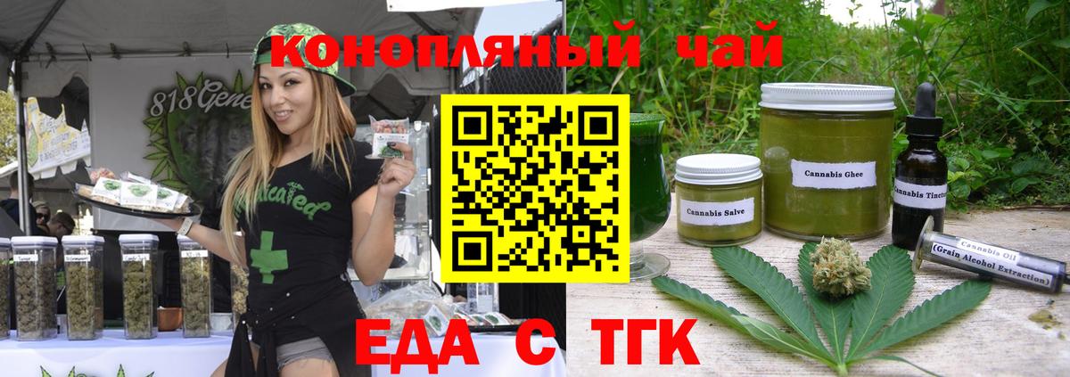 Cannafood марихуана  Домодедово 