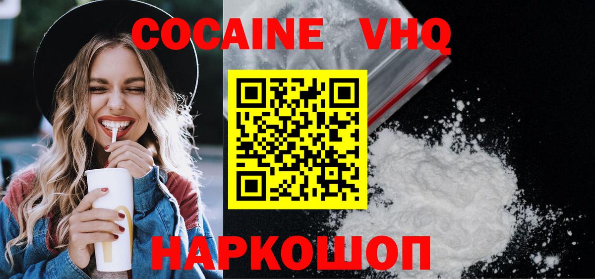 КОКАИН Боливия  Домодедово 