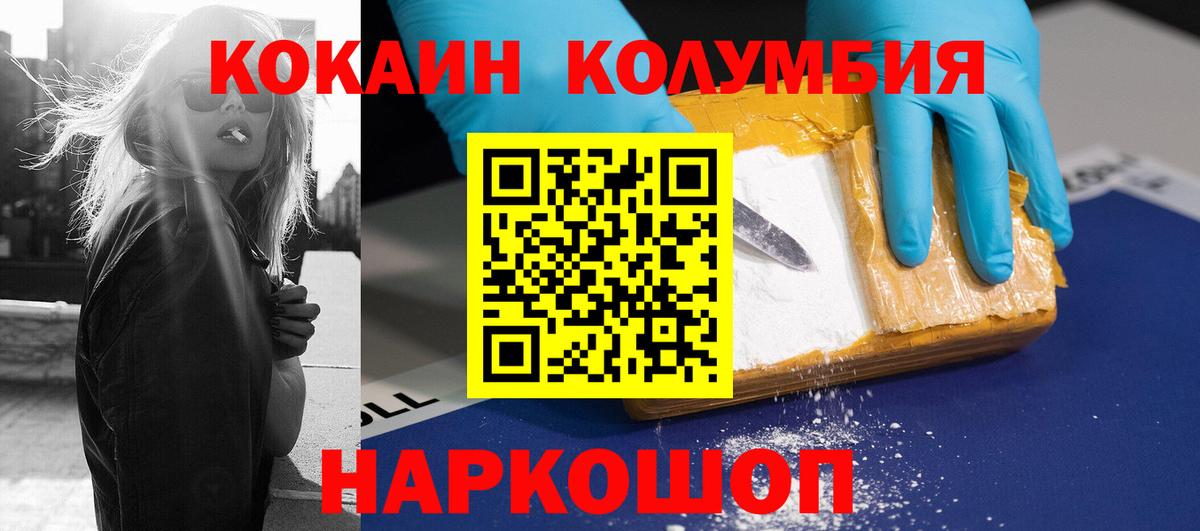 COCAIN 98% Домодедово
