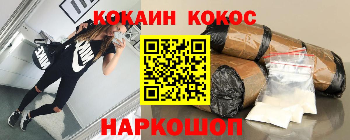 КОКАИН  КОКАИН Columbia  Домодедово  Вход с VPN  Кокаин Колумбийский 