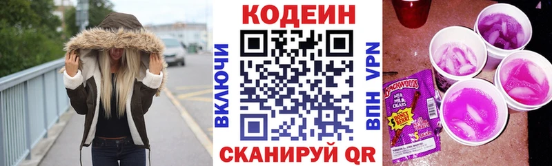 MEGA как зайти  Домодедово  Кодеиновый сироп Lean напиток Lean (лин)  хочу  