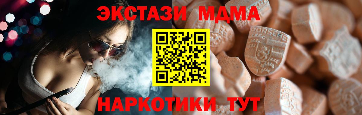 Домодедово  Ecstasy 300 mg  Ecstasy  Вход с VPN  наркота  Экстази бентли 
