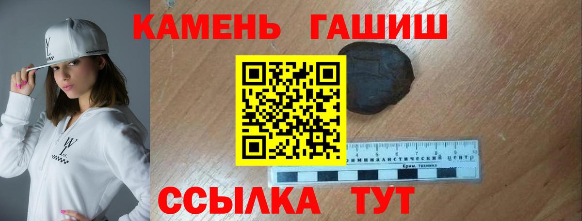 Гашиш Cannabis Домодедово