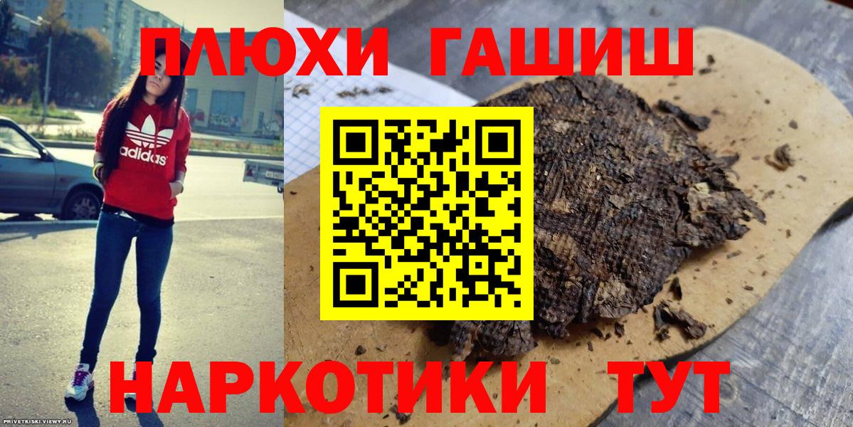 ГАШ  Домодедово  ГАШ хэш 