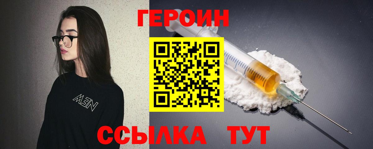 Героин афганец Домодедово