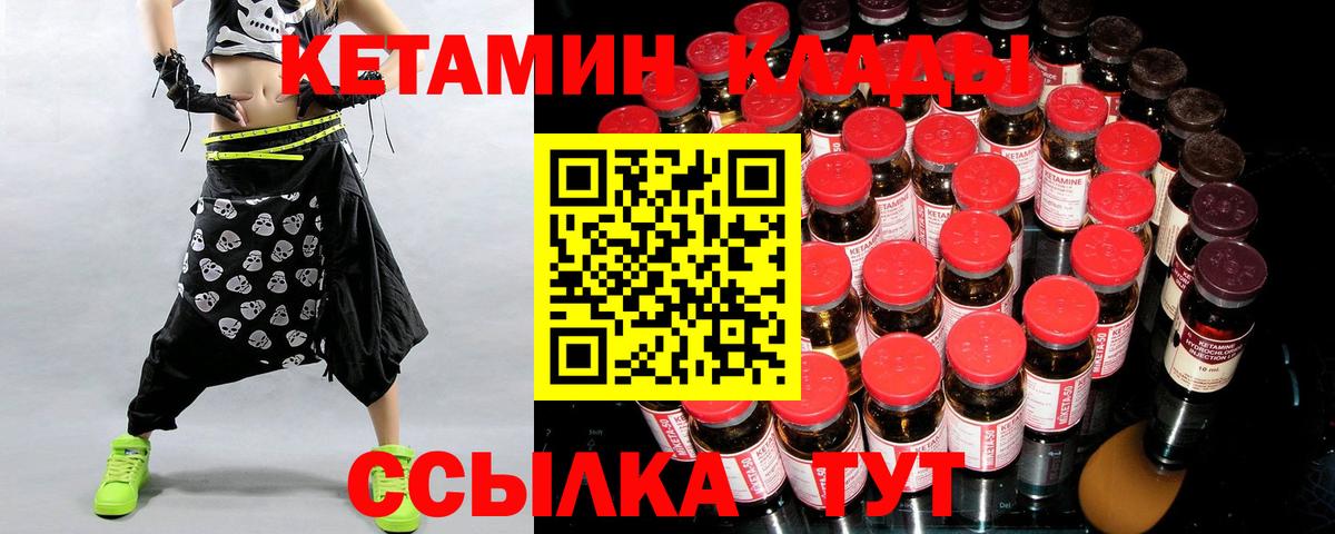 Кетамин VHQ  Домодедово 