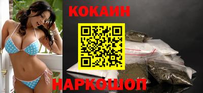 COCAINE Волжск