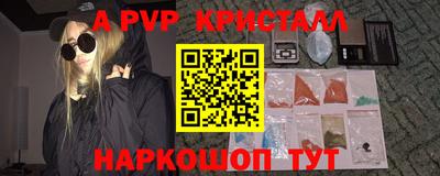 ALPHA PVP Волжский