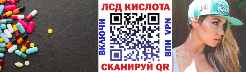 ЛСД экстази кислота  Домодедово 