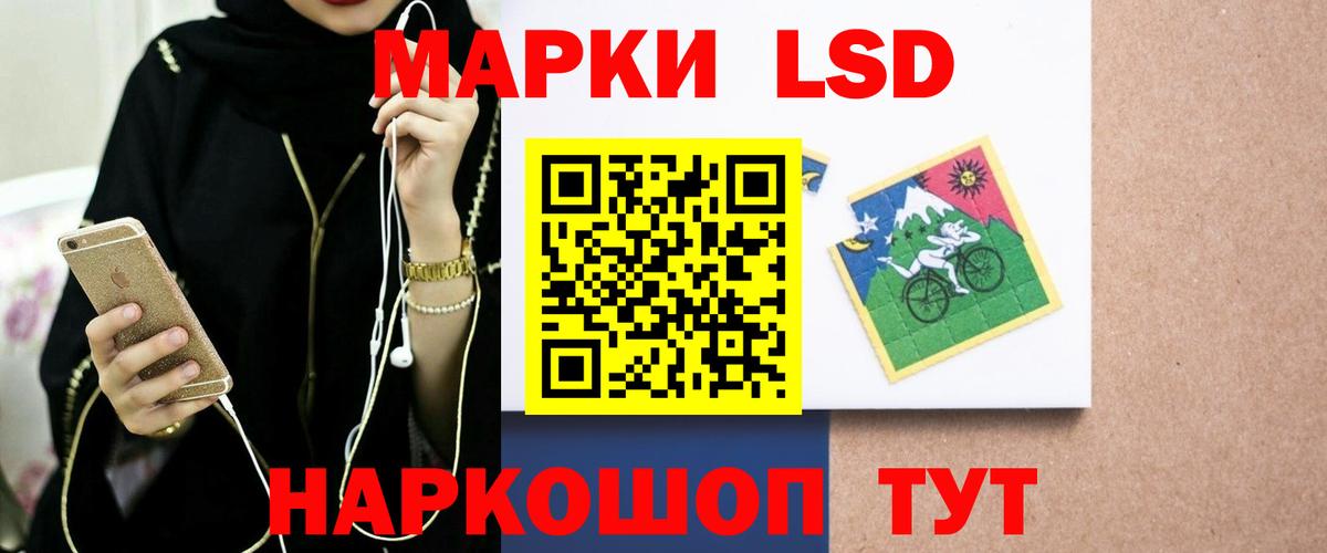 LSD-25 экстази кислота  mega зеркало  LSD-25 экстази  Домодедово  Лсд 25 экстази кислота 