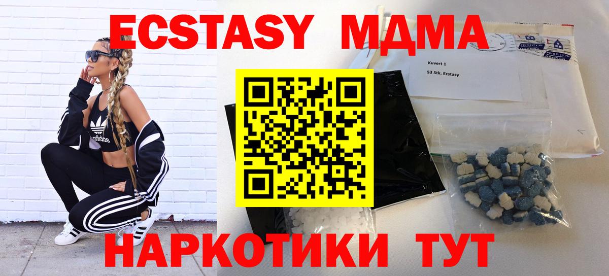 МДМА Molly  МДМА  Домодедово  МДМА кристаллы 