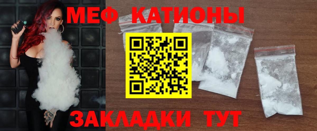 Мефедрон  Домодедово