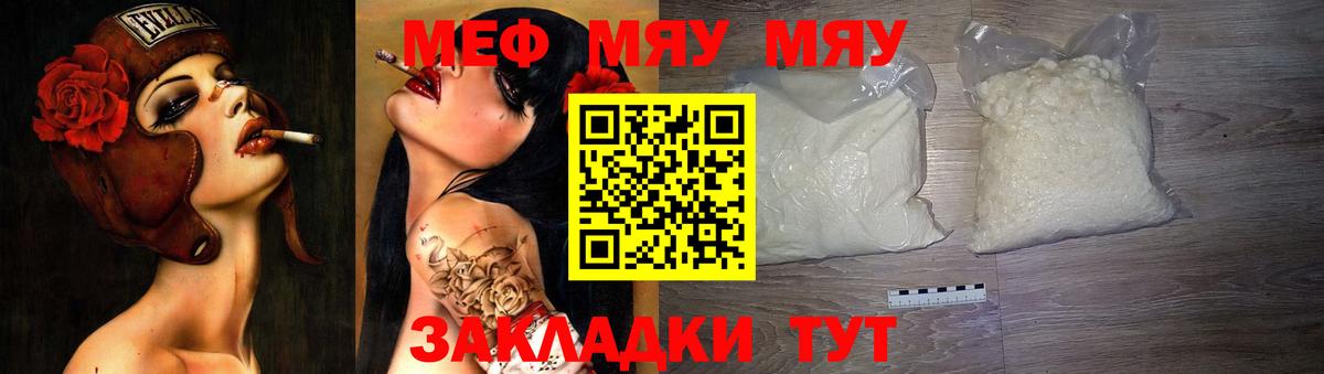 Меф кристаллы Домодедово