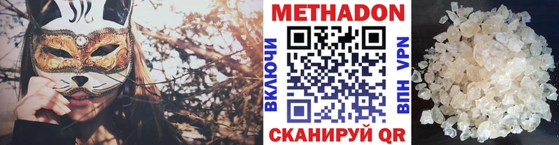 где купить наркоту  Домодедово  Метадон белоснежный 