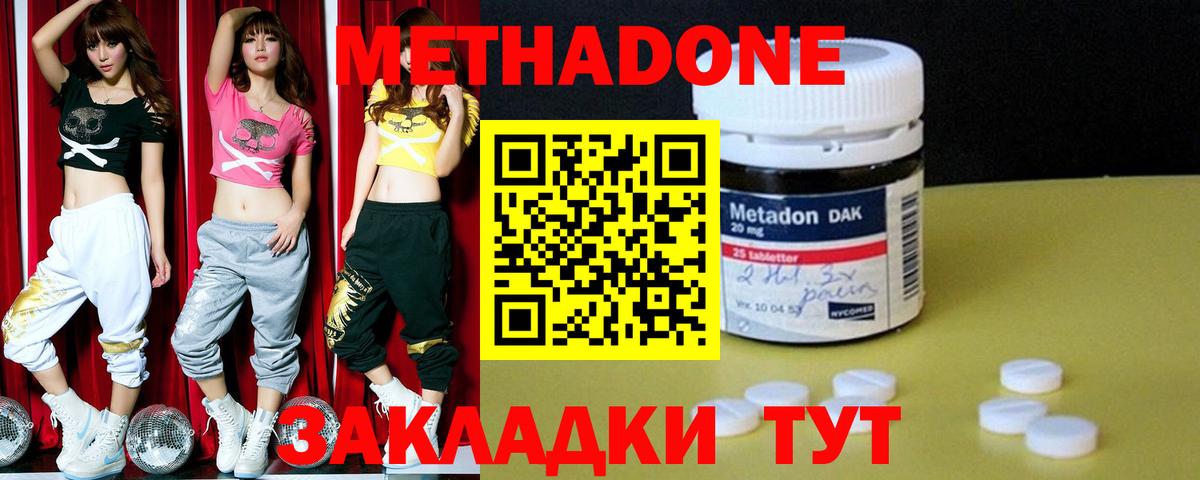 Метадон мёд  Вход с VPN  Домодедово 