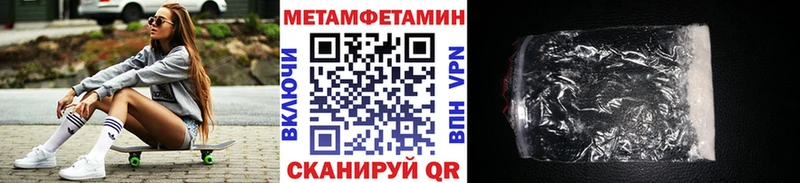 Метамфетамин Methamphetamine  Домодедово 