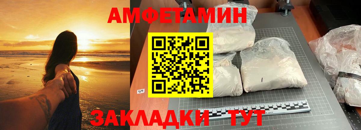 МЕТАМФЕТАМИН мет Домодедово